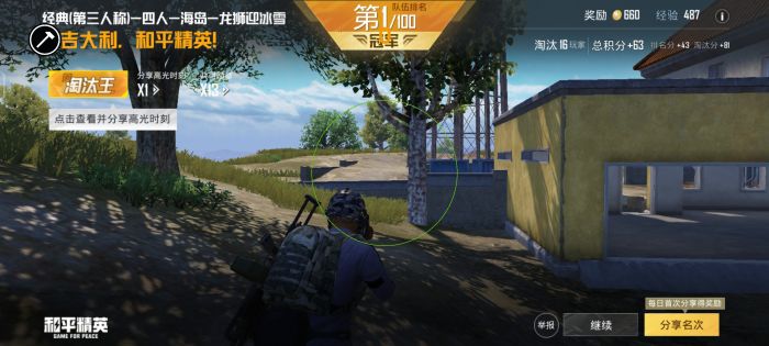 和平精英增加帧数算外挂吗（和平精英怎么增加帧数免费）